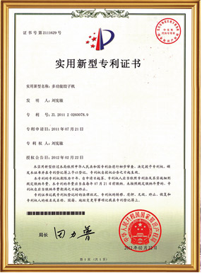 榮譽證書