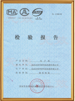 榮譽證書